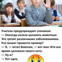 Опасная зараза