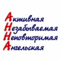 АННА