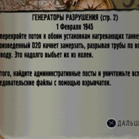 47. Генераторы разрушения 2.