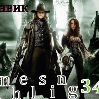 van helsing 016