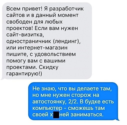 Сторож