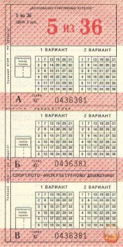 Sportlotto ticket ussr 5 from 36