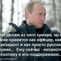 Владимир Путин