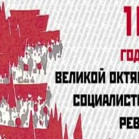 7 ноября День октябрьской революции 10