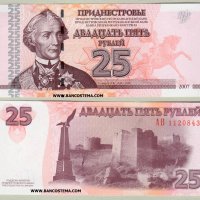 TRANSNISTRIA-P45--2007-UNC